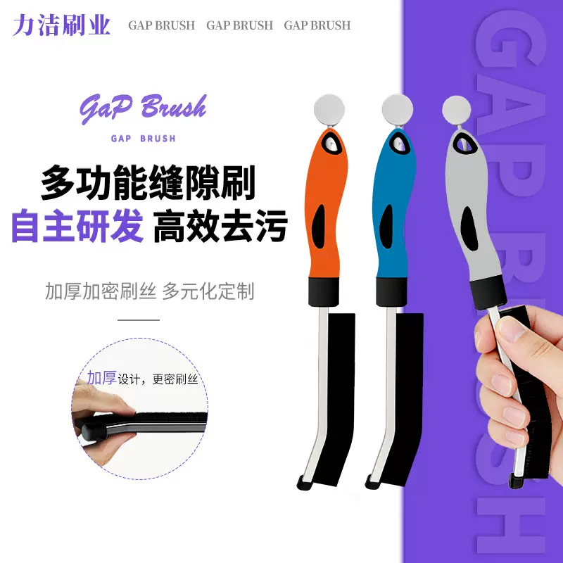 自主研发合金缝隙刷加厚家用厨房浴室清洁刷门窗凹槽去污渍硬毛刷