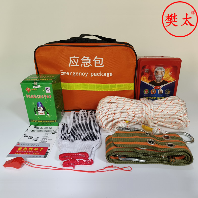 消防应急包家用救援套装火灾9件套消防器材酒店出租房逃生逃生绳