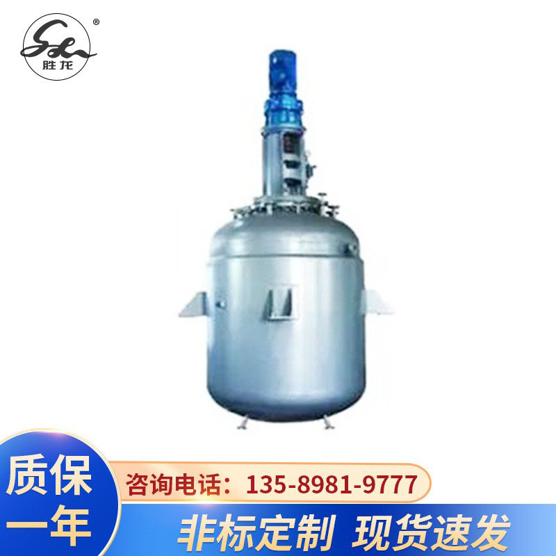 供不锈钢反应釜 外盘管反应釜 反应釜 乳胶反应罐 搪瓷反应釜