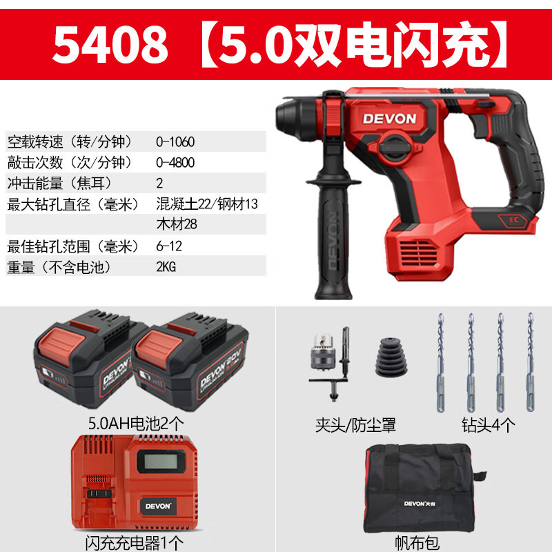Dayou Dayou5408 martillo de litio sin escobillas taladro de perforación de hormigón de doble función martillo eléctrico