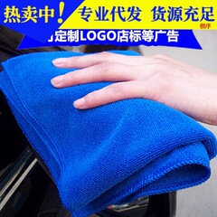 自動車専用洗車タオル厚手吸水拭き車用極細繊維大型トランペット雑巾