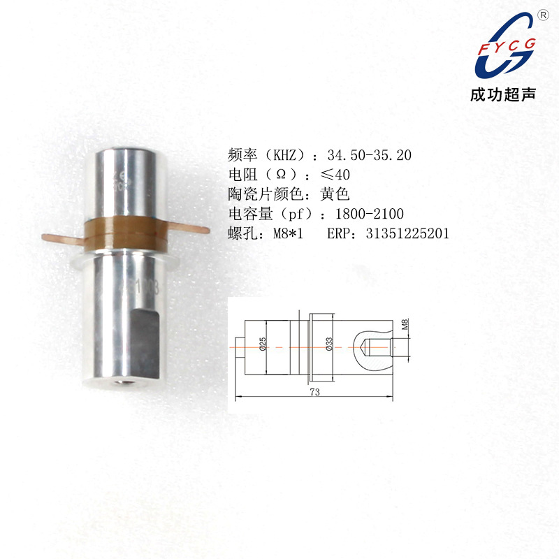 杭州成功超声厂家直供换能器 超声切割换能器 35K超声换能器