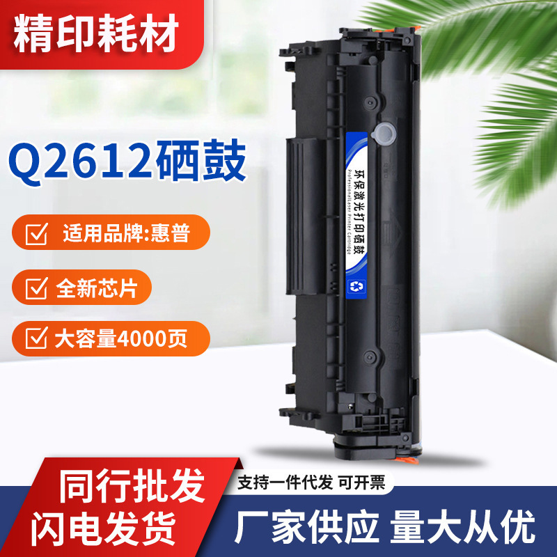 For HP m1005mfp toner cartridge 1020plus Q2612A 3020MFP 1010 1018 HP12A