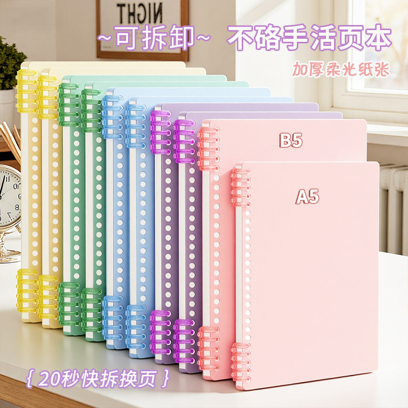 This Worry-Free DIY Loose-Leaf Notepad Is Removable Frosted Pp Cover That Does Not Irritate Your Hands, Learning Office Coil Notebook This Worry-Free DIY Loose-Leaf Notepad Is Removable Frosted Pp Cover That Does Not Irritate Your Hands, Learning Office Coil Notebook