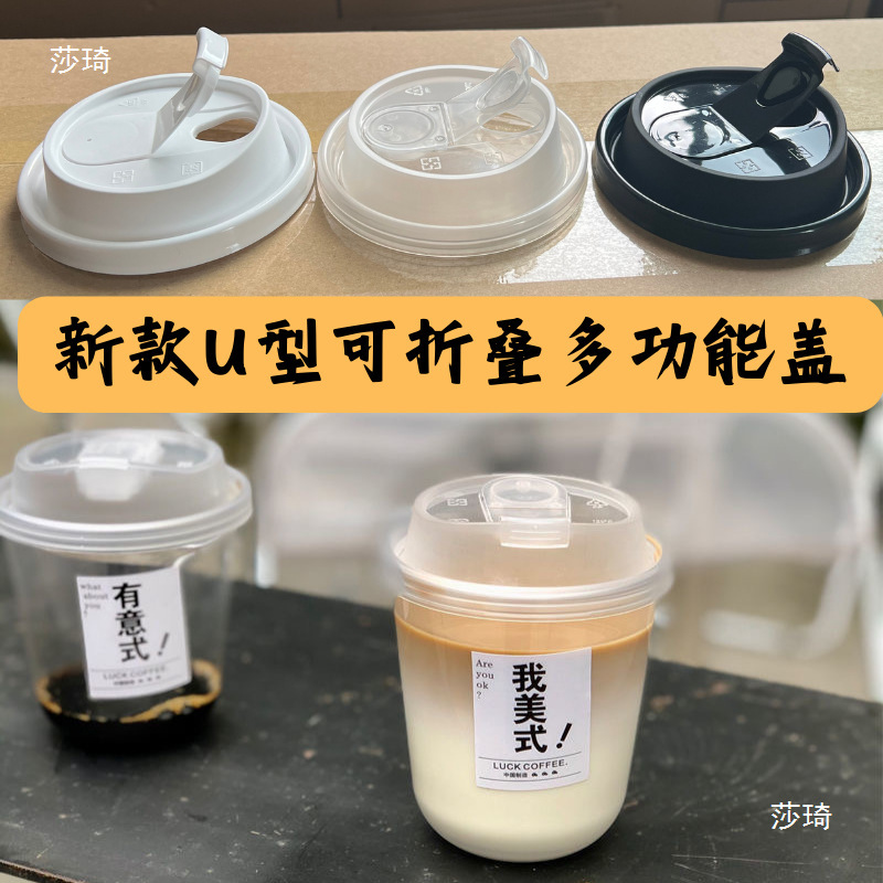酒を調合するu型のプラスチックのコップの厚い透明なコップの使い捨てのPetの冷たい飲み物のコーヒーの杯の蓋のミルクティーの太っているu型のコップ|undefined