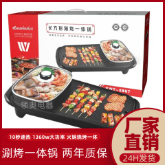 工場直売電気鍋家庭用多機能長方形しゃぶしゃぶ一体型鍋焼肉鍋焼き電熱鍋電気焼き皿