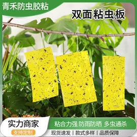 其他园林资材;防虫防蛀;苍蝇拍