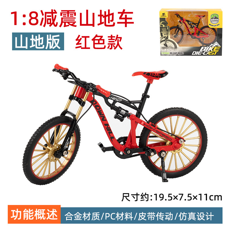 [창문 선물 상자] 저속 산악 자전거(빨간색)