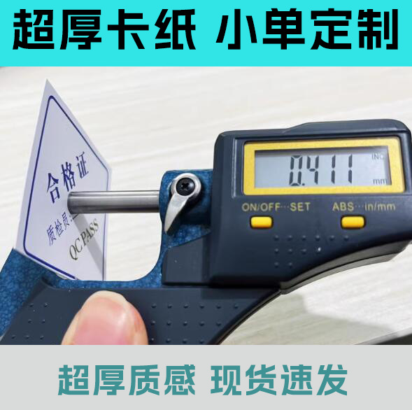 产品保修卡合格证标签标牌挂牌制作 吊牌挂卡检验合格纸卡说明书