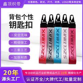 热销新款尼龙织带钥匙扣挂绳时尚包包钥匙链腕带大尺寸饰品手提带