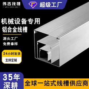 Square Aluminum Alloy Exposed Wiring Duct, Surface-Mounted Cable and Wire Hidden Duct, Waterproof and Flame-Retardant
