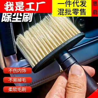 直销汽车出风口除尘刷车用扫灰神器软毛刷子内饰车载好物洗车用品