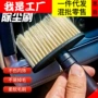 车用车载内饰出风口除尘刷