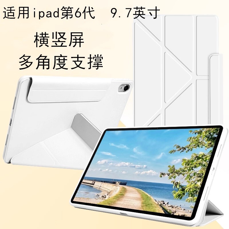 Suitable for iPad 6Th Generation Tablet Protective Case Horizontal and Vertical Stand 3+Y Buckle 9.7inch A1893 Silicone Soft Case Suitable for iPad 6Th Generation Tablet Protective Case Horizontal and Vertical Stand 3+Y Buckle 9.7inch A1893 Silicone Soft Case