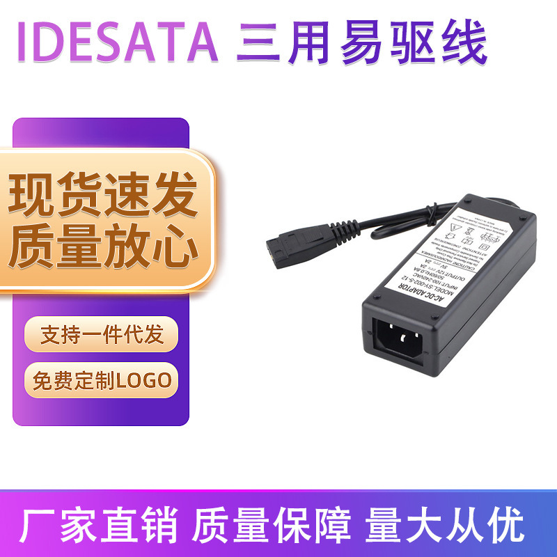 Factory spot USB 2.0 to IDE/SATA three-use easy drive line usb adapter hard disk adapter Factory spot USB 2.0 to IDE/SATA three-use easy drive line usb adapter hard disk adapter