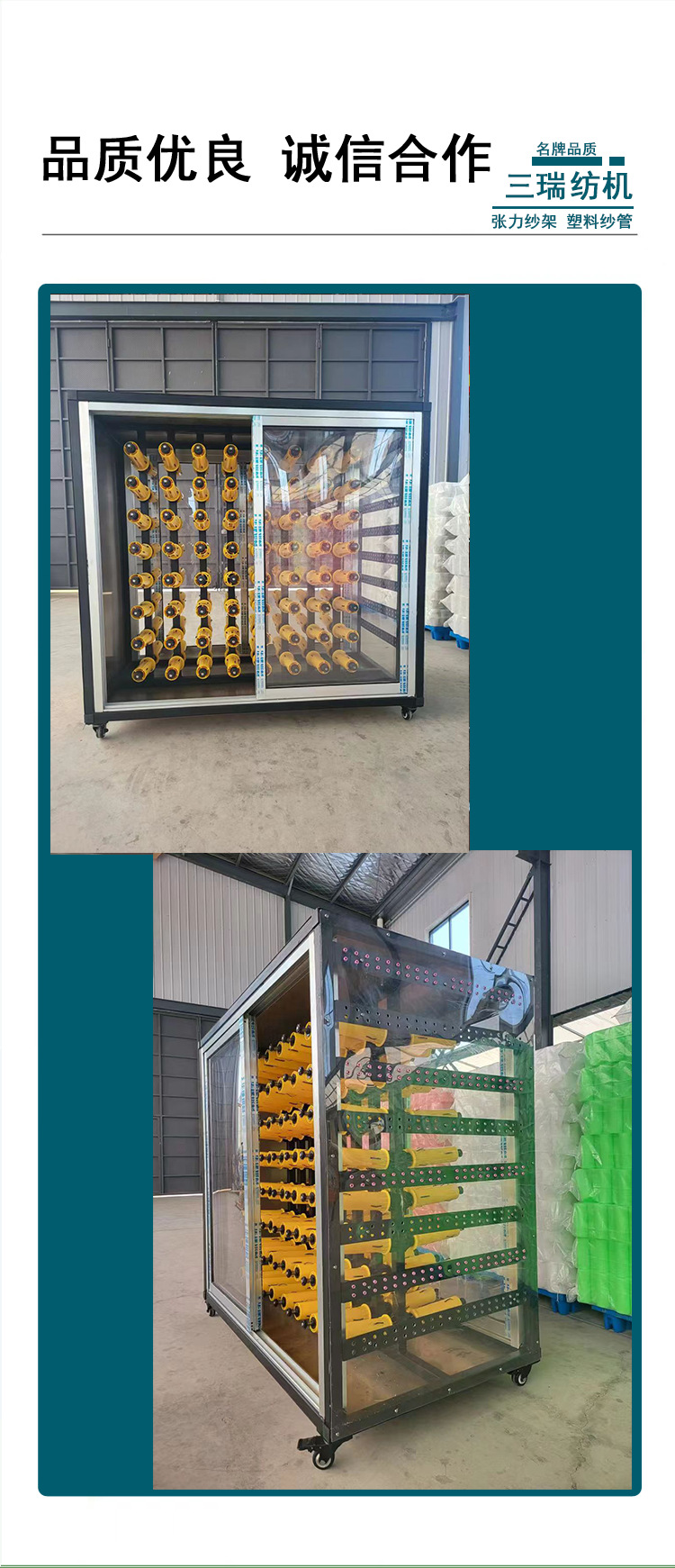 密封纱架1.png