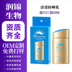 雫潤日焼け止め乳SPF50 PA美白隔離日焼け止め女性の顔の潤いが爽やかで脂っこい感じがしない