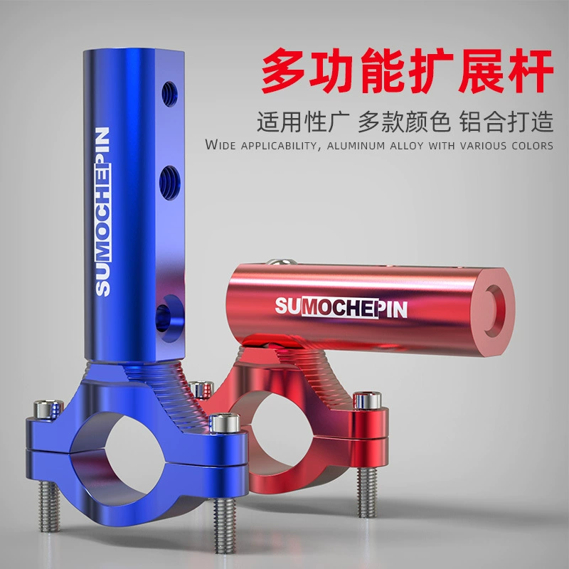 Многофункциональный Удлинительный Кронштейн сиденья зеркала заднего вида мотоцикла, подходящий для перекладины весеннего бриза, модифицированный прожектор, универсальная Рама сиденья зеркала