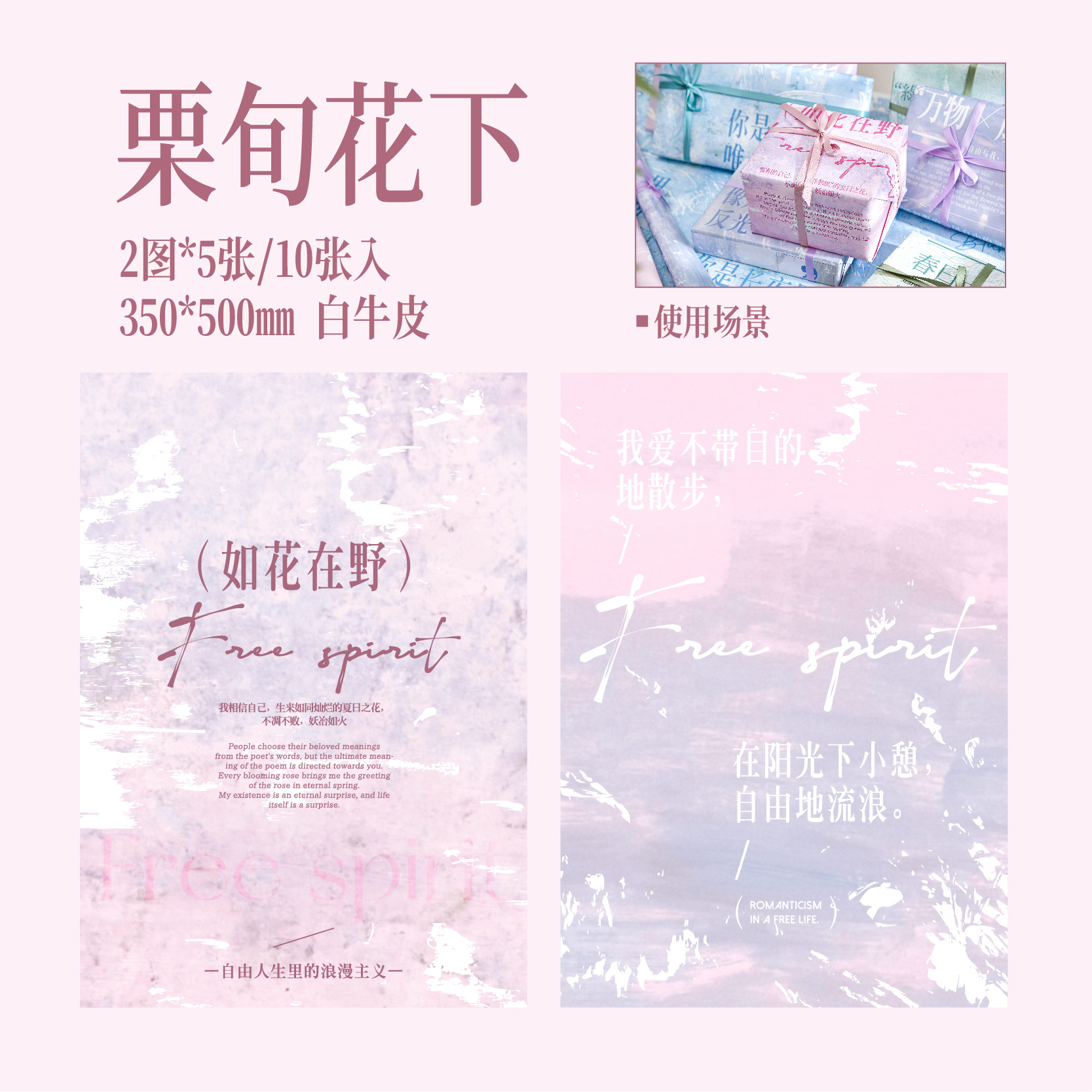 Mr. Paper ins papel de embalaje de texto poema de 17 días papel de embalaje de regalo moderno de gran tamaño papel de embalaje de flores