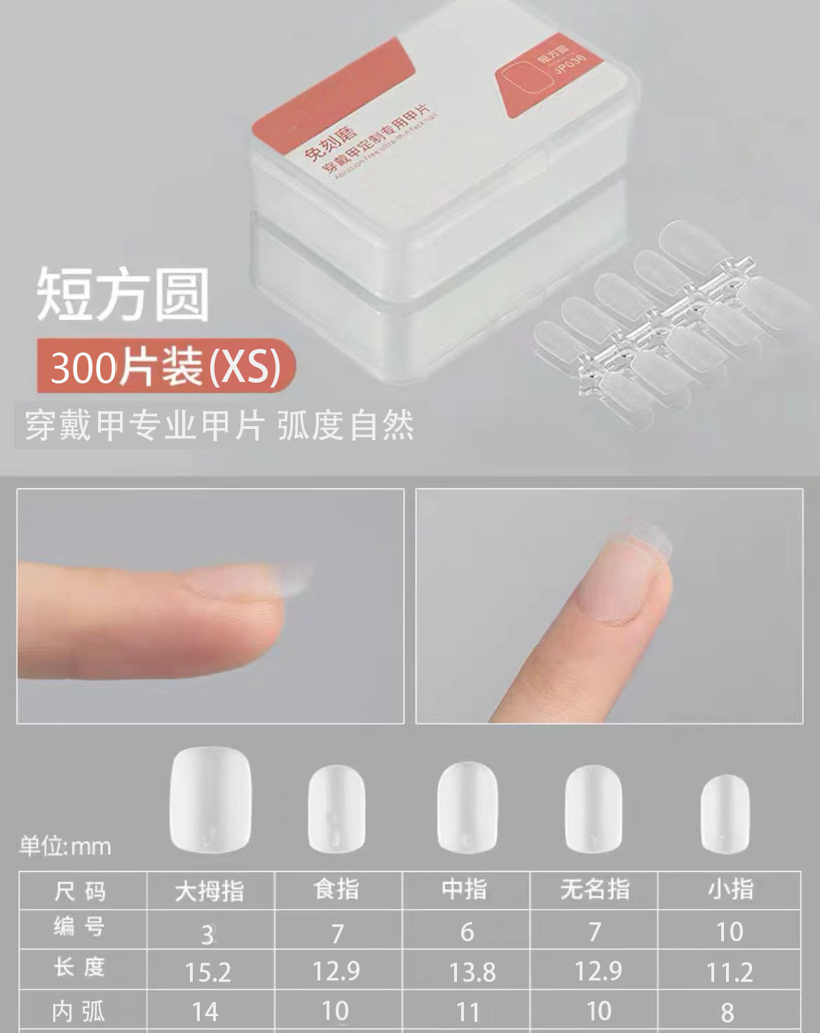 Street Nail Piece Factory desgaste al por mayor pieza de uñas tienda de Arte de uñas especial ultrafino esmerilado sin costura tallado-libre pulido corto escalera de uñas