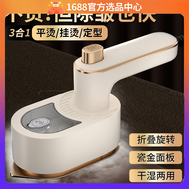 Handheld Garment Steamer Wrinkle Removal Electric Iron Trendy Portable Small Rotating Folding Digital Display Iron