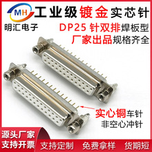 DP25P���^ĸ�^���^�B����2��25�db25���^ĸ�^����僽�܇�ֱ���