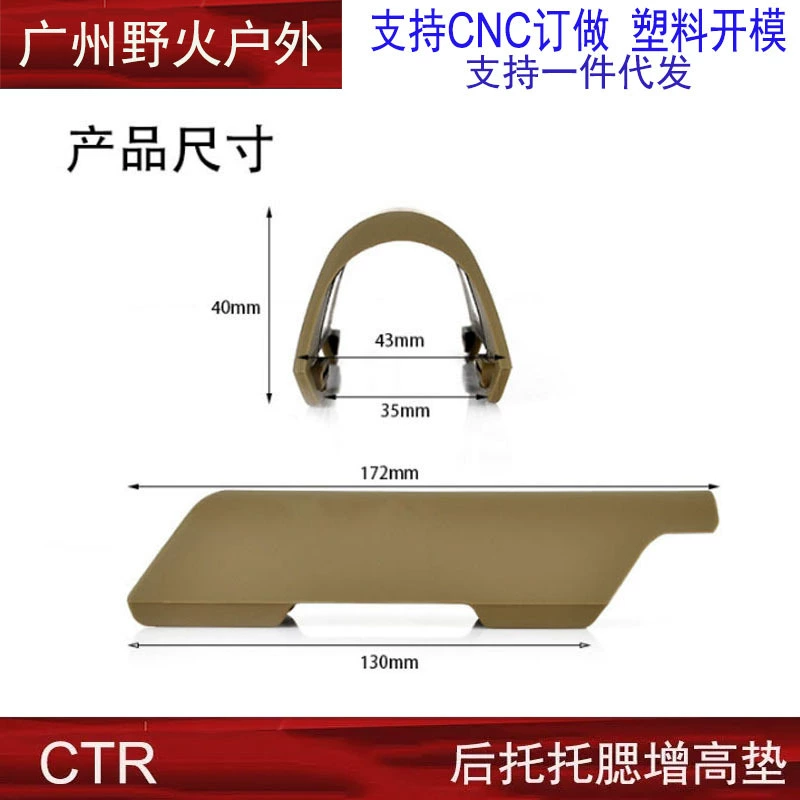Поясничная подкладка CTR, Ctr, увеличение CTR, Ctr, Ctr, Turon держатель, подкладка для плеча, щёчки