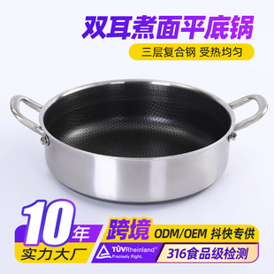 316 Stainless Steel Cooker Household Large Capacity Honeycomb Soup Pot Gas Induction Cooker Universal Binaural Noodle Pan