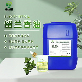 USDA �ЙC���m���� ʳƷ�� Spearmint Oil �o�w��޹ԭ�� �F؛����