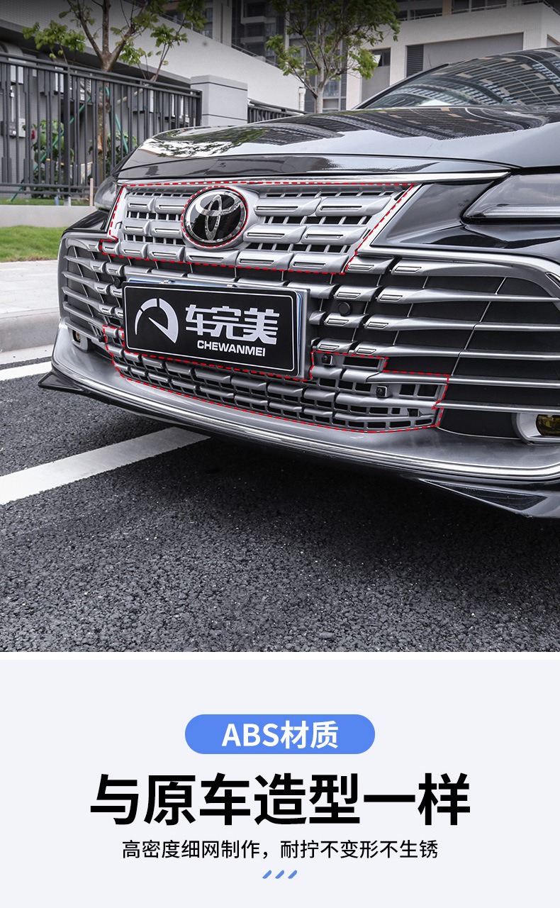 Suitable for 22--25 Toyota Avalon Insect-Proof Net Snap-On Medium Grids Grille Dust-Proof and Anti-Blocking Car Accessories