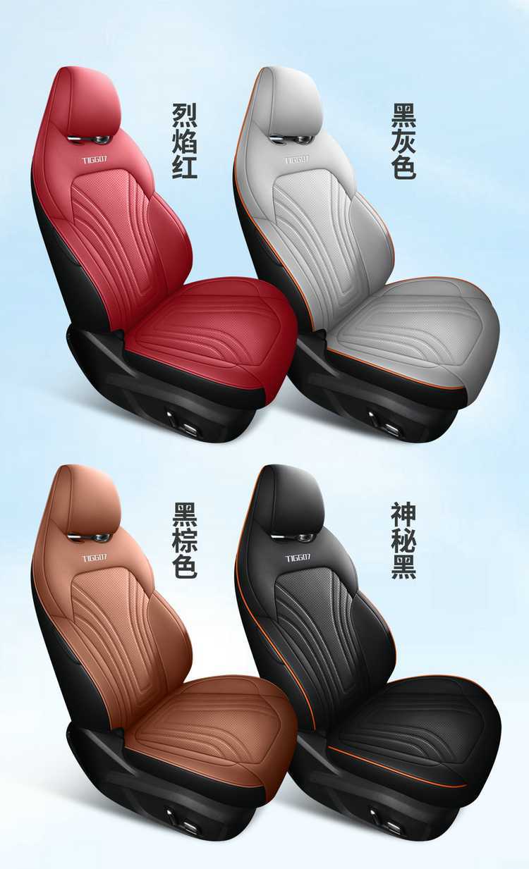 2025-26 Chery Tiggo 7 Plus Seat Covers, Special Seat Covers, Full Coverage Car Seat Cushions, Perforated Leather, All-Season