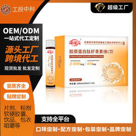 虾青素胶原蛋白乳酸活性益生菌畅通凝胶果汁糖果批发儿童