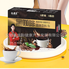 【牡春生】正品保障黑咖啡0蔗糖0脂肪精品咖啡运动冲剂可批发代发