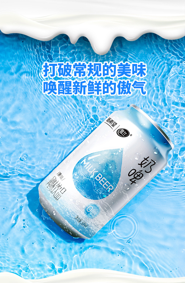 新修改奶啤_04