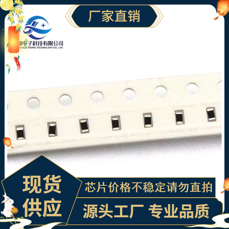 0603贴片电阻 2K 202 1/10W 5% 电阻器 (200个) 可配单
