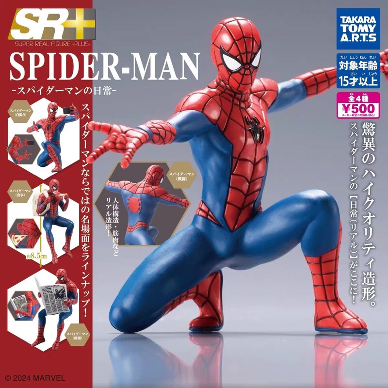 Spider-Man daily life mini figurines, computer dolls, cup pendants, entranceway decorations, and car decorations