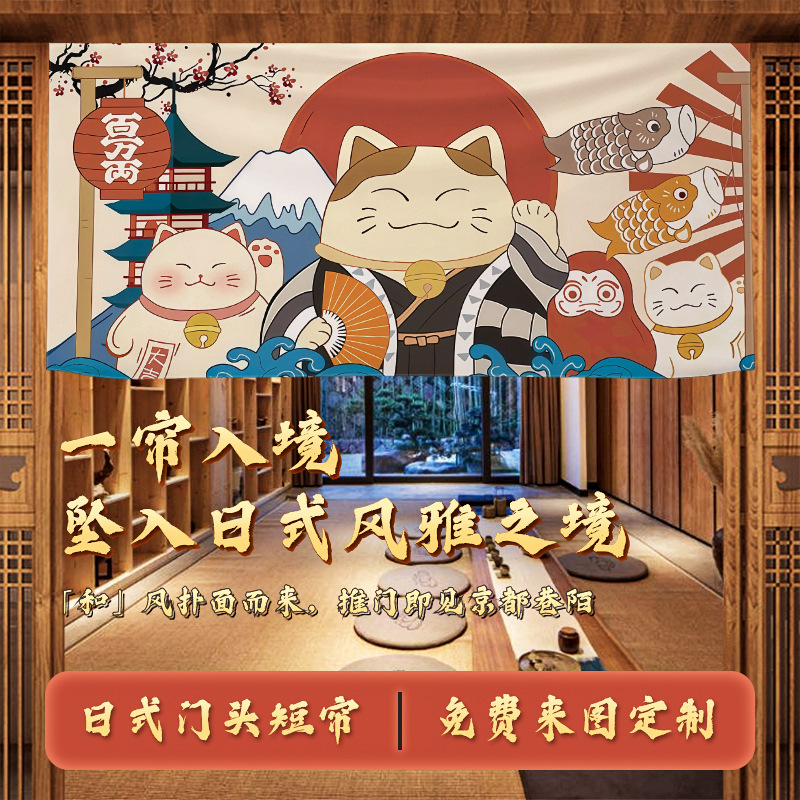 Commercial Kitchen Food Outlet Curtain, Japanese-Style Lucky Cat Curtain, Cafeteria Food Pick-Up Half Curtain, Restaurant Partition Short Curtain