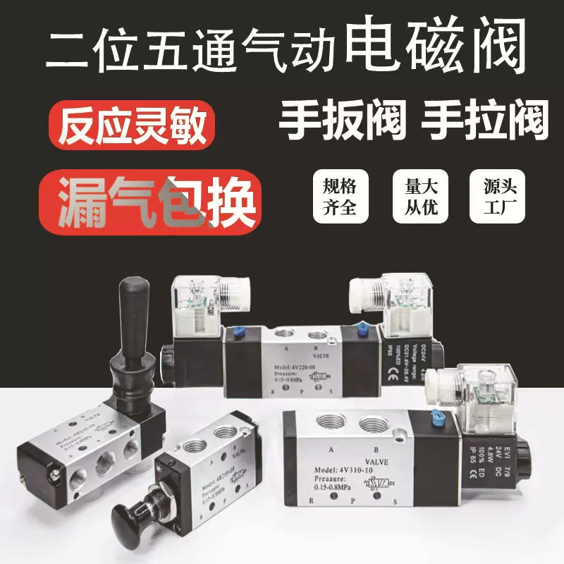 气动电磁控制阀220v气阀4v220-08线圈24v12v电磁阀气控氟塑料密封