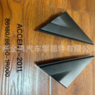 L 86180-1R000 R 86190-1R000 Is Suitable for 2011 Accent Reversing Mirror Triangle Trim