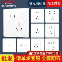 德力西奶油风开关插座哑光五孔带开关空调16A磨砂面板825汉玉白