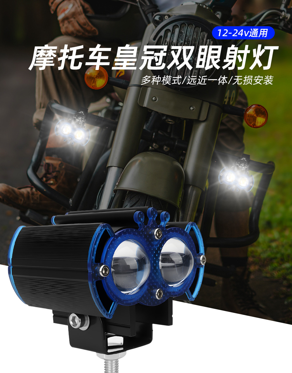 Cross-Border Motorcycle Electric Vehicle Led Modified Headlight Spotlight Crown Double-Eye Spotlight Waterproof Lens Spotlight
