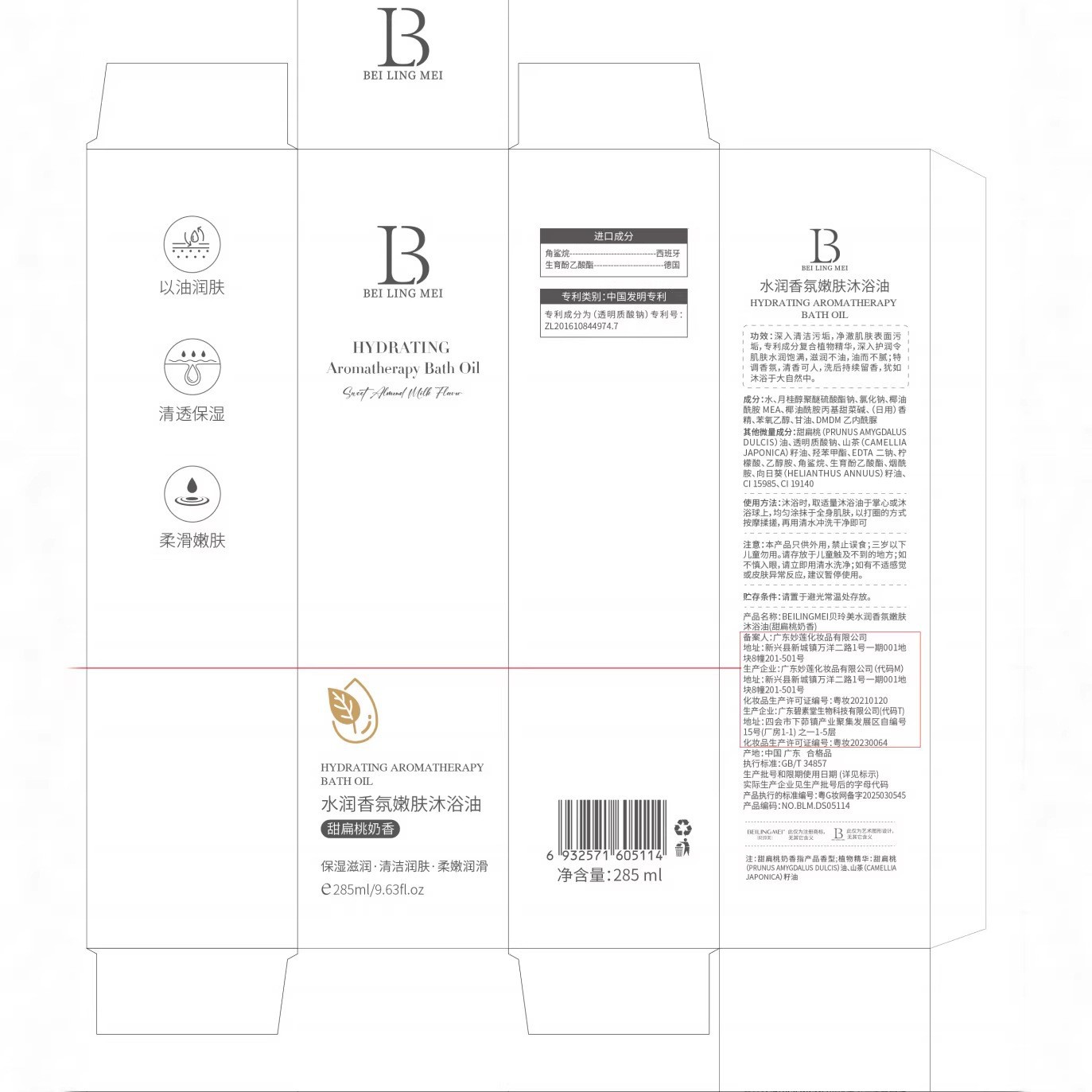 Bailing Beauty Perfume Hidratante, aceite de baño rejuvenecedor para la piel, limpieza profunda e hidratación para la piel, gel de baño perfumado duradero para el cabello. image 5