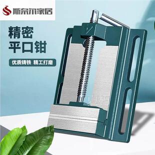 American Precision Flat Jaw Clamp Small Bench Vise Workbench Multifunctional Bench Vise Drill Press Clamp Household Vise