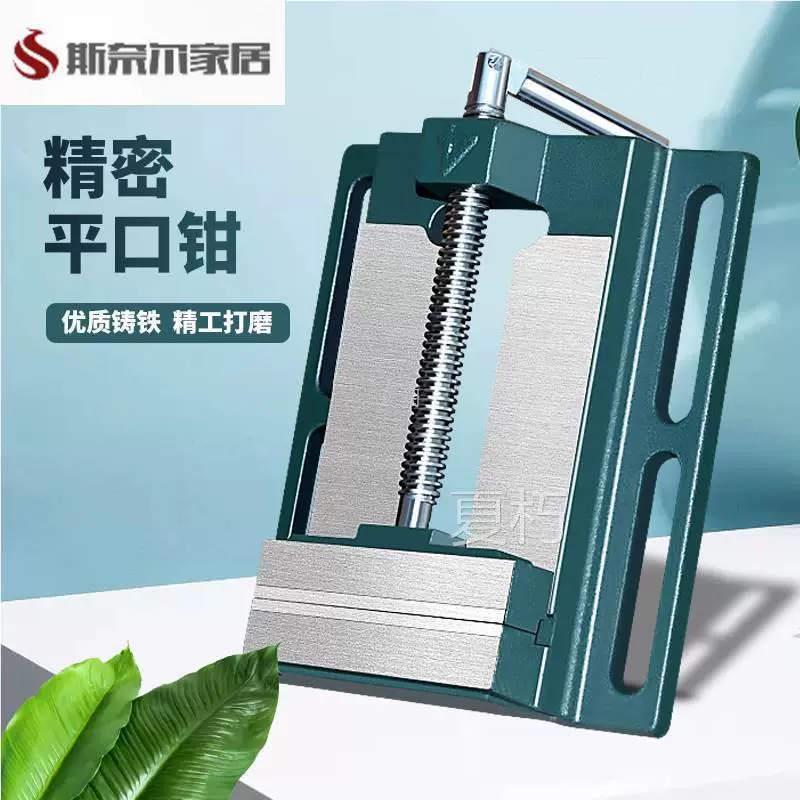 Американский прецизионный плоский зажим с плоскими губками, маленькие тиски, многофункциональные настольные тиски, зажим для сверлильного станка, бытовые тиски