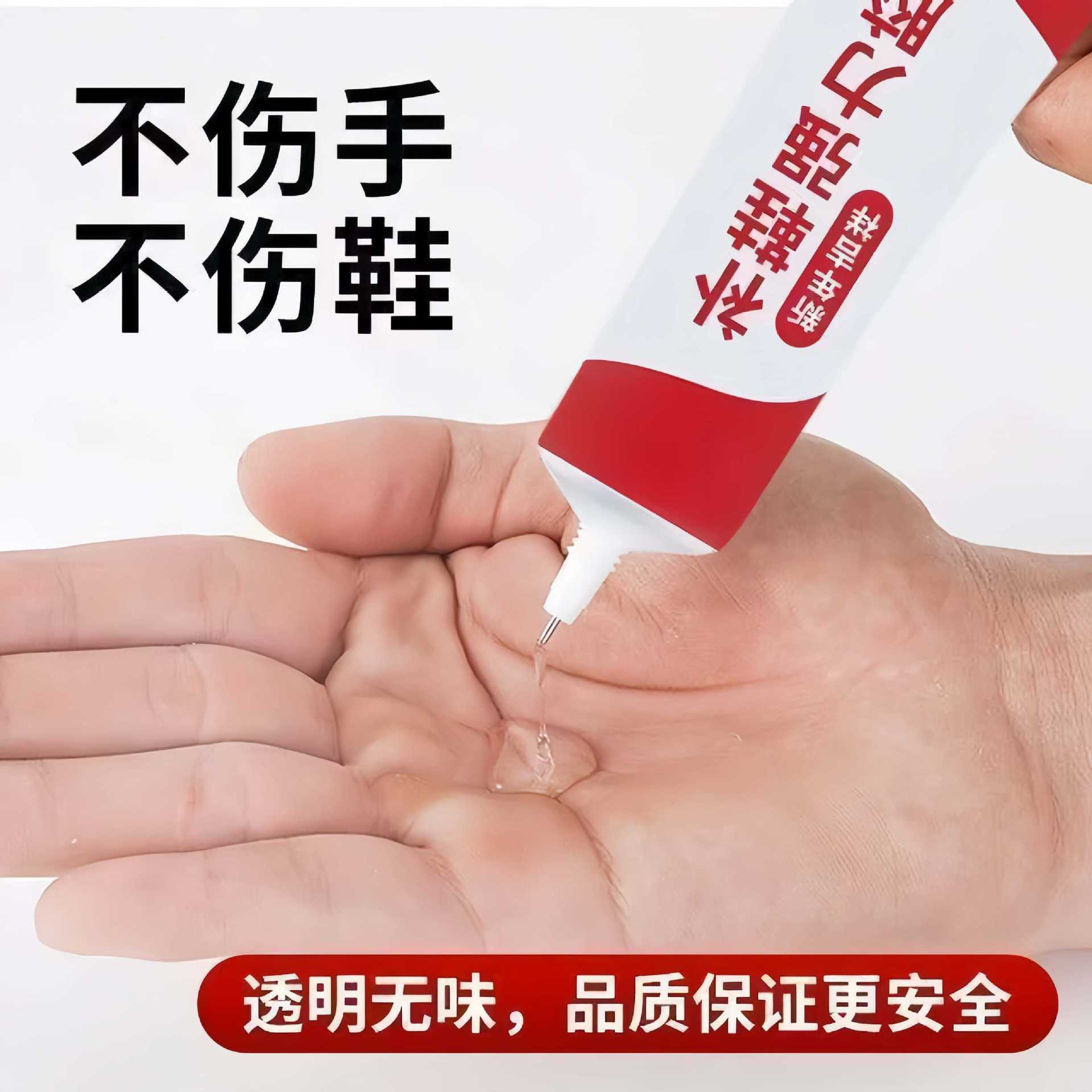 鞋厂专用万能补鞋胶粘鞋专用胶强力胶防水修鞋树脂软胶皮鞋运动鞋