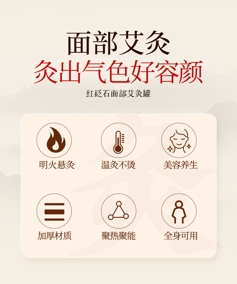 Bian Stone Facial Moxibustion Cup Portable Peach Blossom Moxa Jar with 20 Moxa Sticks for Beauty Salon Point Massage key features