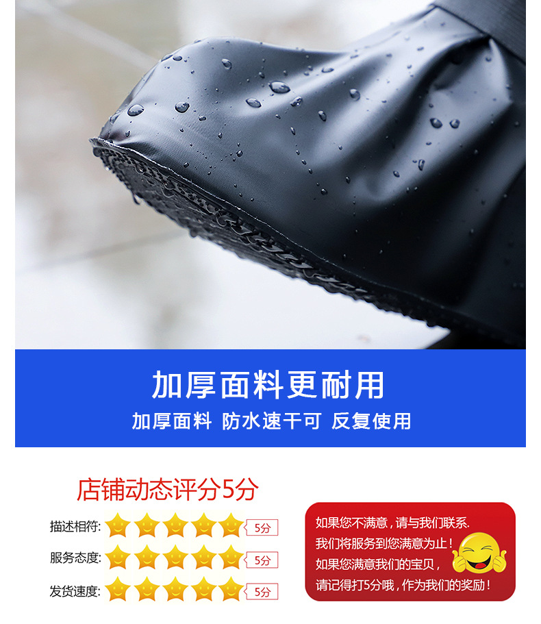 雨鞋套详情_16