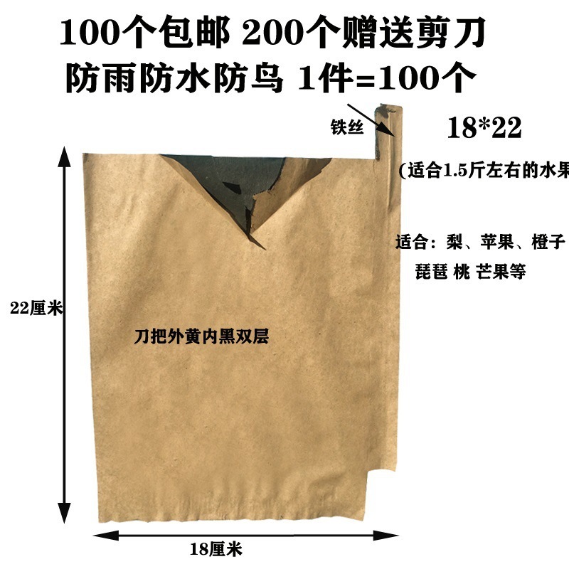 Pera a prueba de insectos, lluvia, mango, níspero, naranja, anti-granada, manzana, cítricos, pájaro, bolsa, melocotón, granada, bolsa de papel Ehime