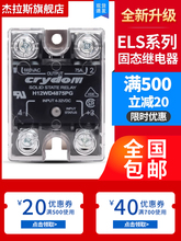��̬�̵���H12WD4890PG ELS4850S���ÿ��4825PG 4875PG 48125PG