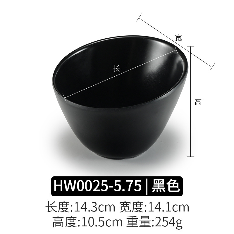 HW0025-5.75 블랙
